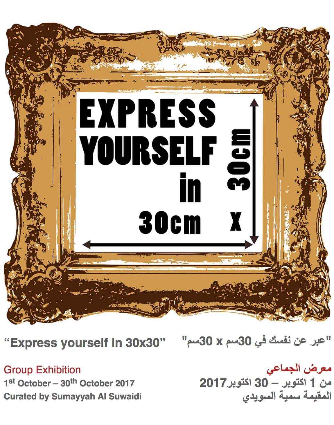 Express yourself in 30x30 - Ruzica Simonic